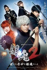 Gintama 2: The Exceedingly Strange Gintama-chan tv show poster