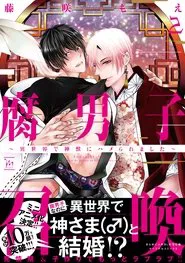 Summoning a BL Fan to Another World: Mini Anime tv show poster