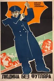 A Man Without A Case movie poster