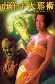Poster do filme The Eternal Evil of Asia