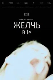 Bile movie poster