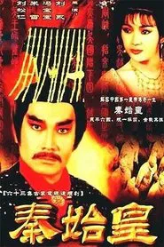 Rise of the Great Wall tv show poster