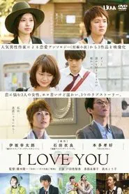 I LOVE YOU movie poster