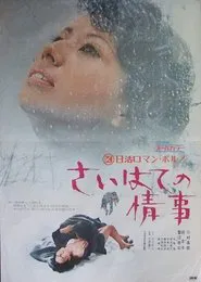 Love Affair in Purgatory movie poster
