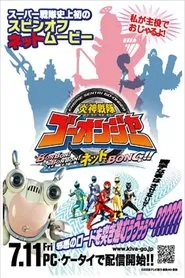 Engine Sentai Go-Onger: Bom Bom! Bom Bom! Net de Bong!! tv show poster