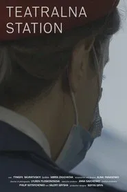 Teatralna Station movie poster