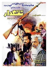 The Gunman movie poster