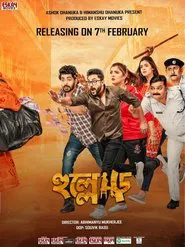 Hullor movie poster