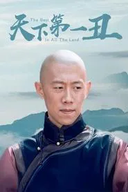 The Best in All the Land tv show poster
