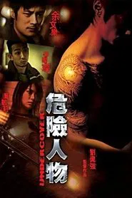Poster do filme Undercover