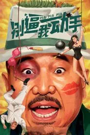 Pia Pia Pia movie poster