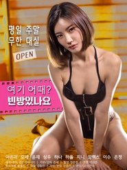 Is There an Empty Room Here? huh? movie poster