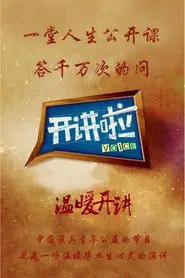 Voice tv show poster