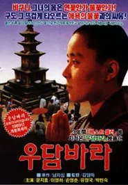 Auspicious Flower from Heaven movie poster