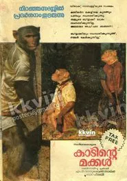 Azaadi Ki Ore movie poster
