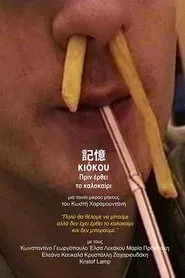 Kioku Before Summer Comes movie poster
