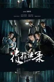 Detective tv show poster