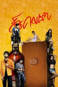 Chiclets movie poster