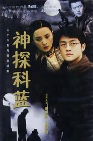Detective collum tv show poster