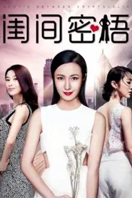 The Secret Word movie poster