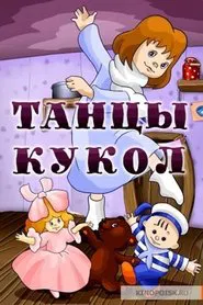 Dancing of the Dolls movie poster