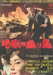 A Turning to Hell movie poster