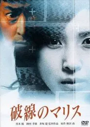 Poster do filme The Frame