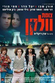 Vulcan Junction movie poster