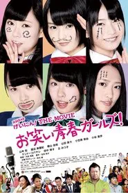 NMB48 Geinin! The Movie Returns Sotsugyo! Owarai Seishun Girls! movie poster