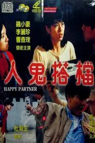 Happy Partner movie poster