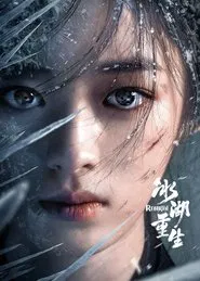Rebirth tv show poster
