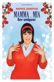 Mamma... Mia Does Not Exist movie poster