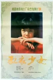 Poster do filme The Girl in Red