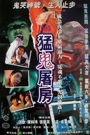 Ghost House, A True Story movie poster