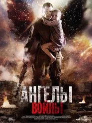 Angels of War movie poster