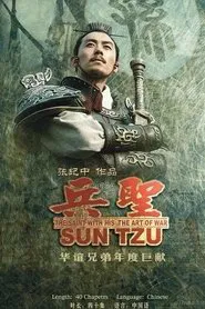 Poster da série The Saint With His The Art Of War Sun Tzu
