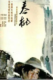 A Woman For Two movie poster