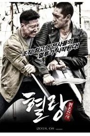 Summer of Fire movie poster