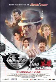 华Xiao英雄 movie poster