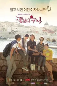Noonas Over Flowers tv show poster