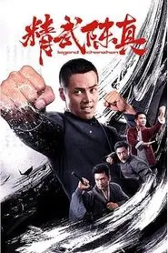 Legend of Chenzhen movie poster