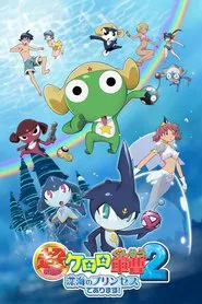 Sergeant Keroro The Super Duper Movie 2: Deep Sea Princess movie poster