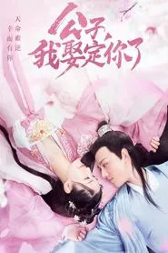 Honey Don't Run Away tv show poster