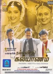 Namma Veetu Kalyanam movie poster