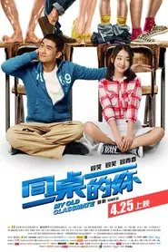My Old Classmate movie poster