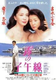 Lost in Time movie poster