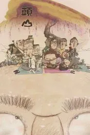 Mount Head movie poster