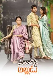 Shailaja Reddy Alludu movie poster