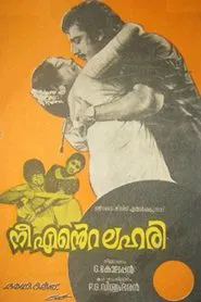 Nee Ente Lahari movie poster