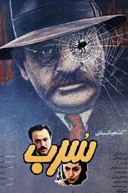 The Lead movie poster